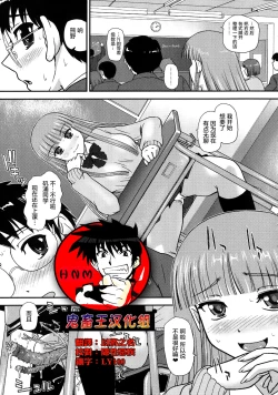 Page 136 of Niyotaika Ryoujoku Kensa