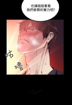 Page 25 of 女神网咖 5-8 chinese