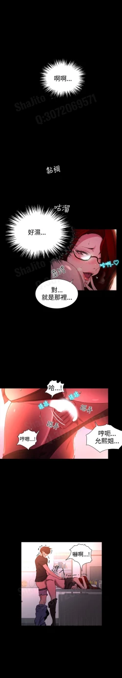 Page 32 of 女神网咖 5-8 chinese