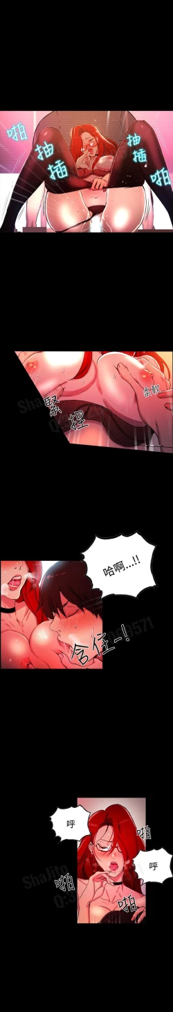 Page 45 of 女神网咖 5-8 chinese