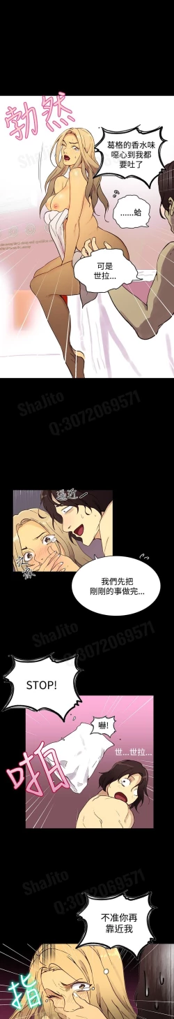 Page 4 of 女神网咖 5-8 chinese