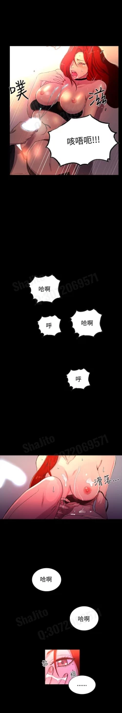 Page 52 of 女神网咖 5-8 chinese