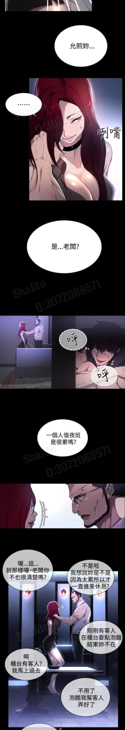 Page 59 of 女神网咖 5-8 chinese