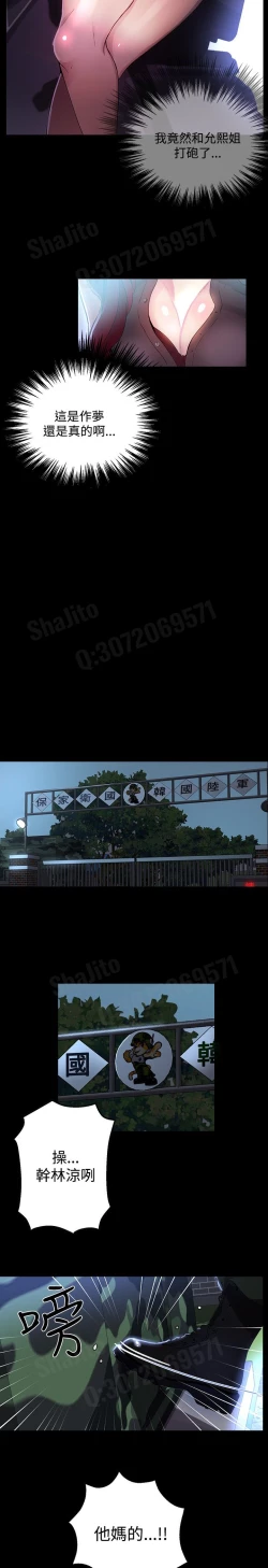 Page 63 of 女神网咖 5-8 chinese