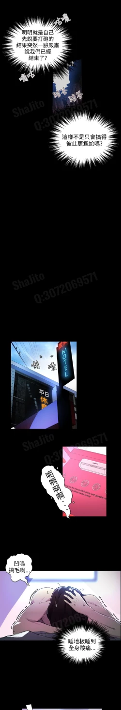 Page 70 of 女神网咖 5-8 chinese