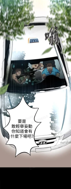 Page 80 of 女神网咖 5-8 chinese