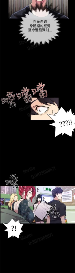 Page 96 of 女神网咖 5-8 chinese