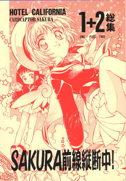 Download Sakura Zensen Juudan Naka! 1+2 Soushuu