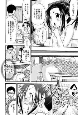 Page 11 of Shitaiko to Shiyo !