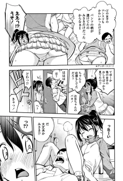 Page 138 of Shitaiko to Shiyo !