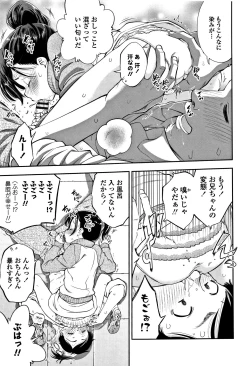 Page 142 of Shitaiko to Shiyo !