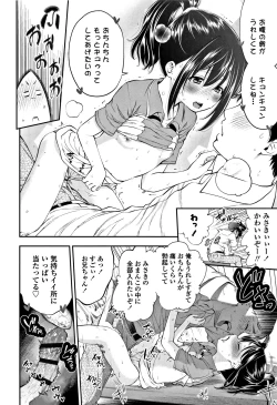 Page 151 of Shitaiko to Shiyo !