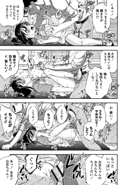 Page 152 of Shitaiko to Shiyo !