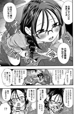 Page 158 of Shitaiko to Shiyo !