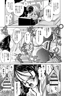 Page 58 of Shitaiko to Shiyo !