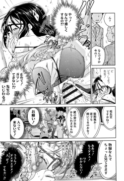 Page 62 of Shitaiko to Shiyo !