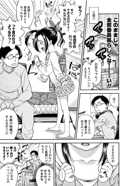 Page 6 of Shitaiko to Shiyo !