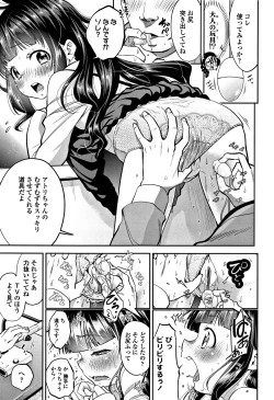 Page 80 of Shitaiko to Shiyo !