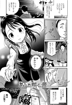 Page 94 of Shitaiko to Shiyo !