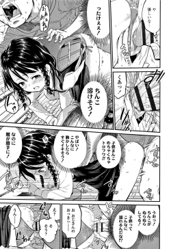 Page 98 of Shitaiko to Shiyo !