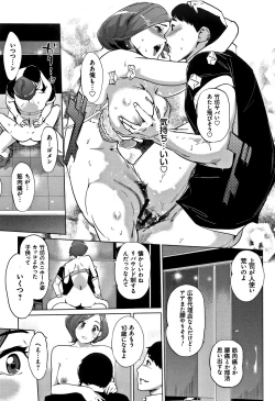 Page 118 of Mesuryoku