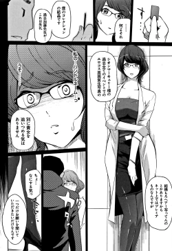 Page 139 of Mesuryoku