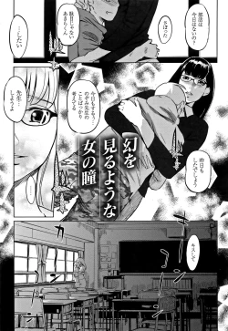 Page 158 of Mesuryoku