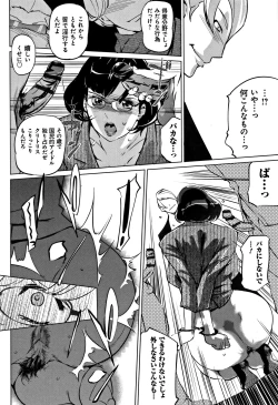 Page 171 of Mesuryoku