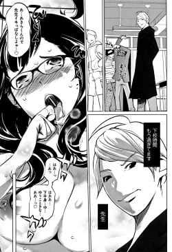 Page 199 of Mesuryoku