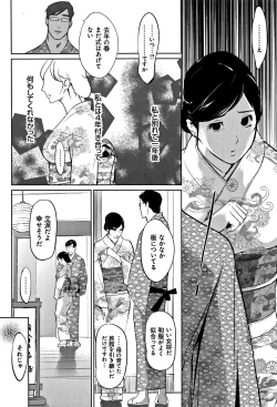 Page 205 of Mesuryoku