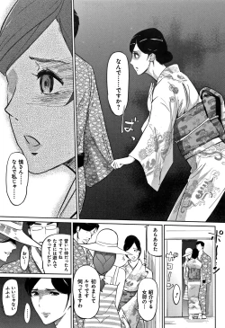 Page 206 of Mesuryoku