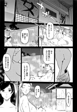 Page 208 of Mesuryoku