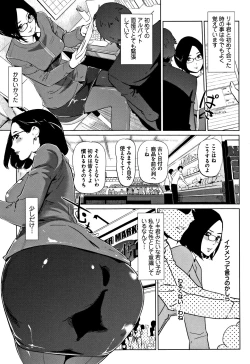 Page 52 of Mesuryoku