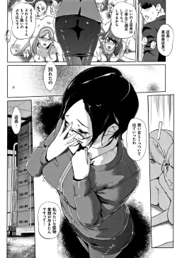 Page 69 of Mesuryoku