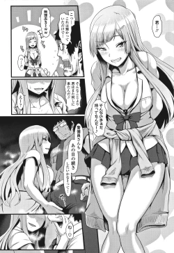 Page 103 of Sakare Seishun!! Ragai Katsudou