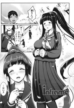 Page 116 of Sakare Seishun!! Ragai Katsudou