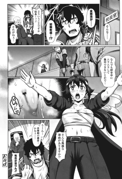 Page 195 of Sakare Seishun!! Ragai Katsudou