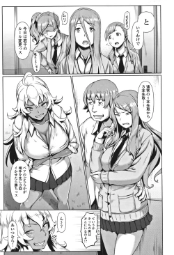 Page 48 of Sakare Seishun!! Ragai Katsudou