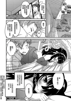 Page 16 of Otouto to Asachun!