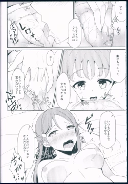 Page 12 of Lyrica Rays