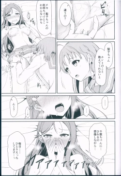 Page 13 of Lyrica Rays