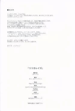 Page 18 of Lyrica Rays