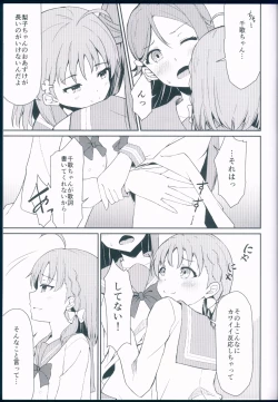 Page 7 of Lyrica Rays