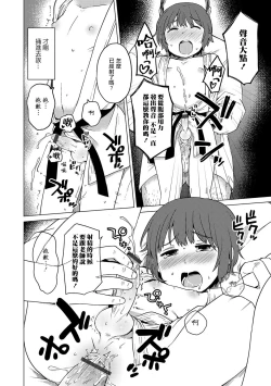 Page 12 of Himitsu no Renshuu