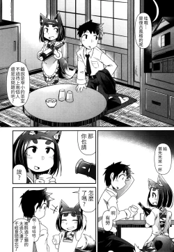 Page 12 of Youkai Koryouriya ni Youkoso