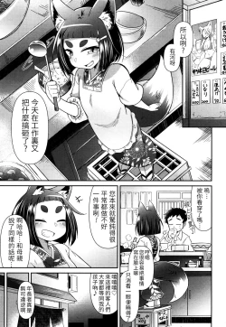 Page 3 of Youkai Koryouriya ni Youkoso