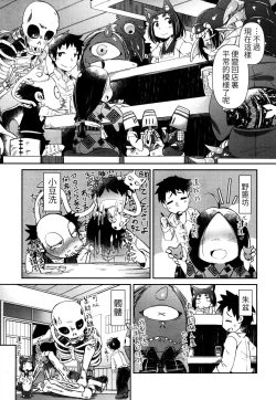 Page 7 of Youkai Koryouriya ni Youkoso