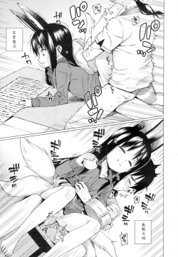 Page 13 of Namake Youko