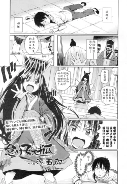 Page 1 of Namake Youko