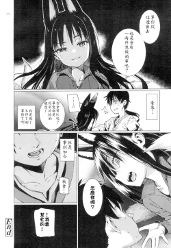 Page 20 of Namake Youko